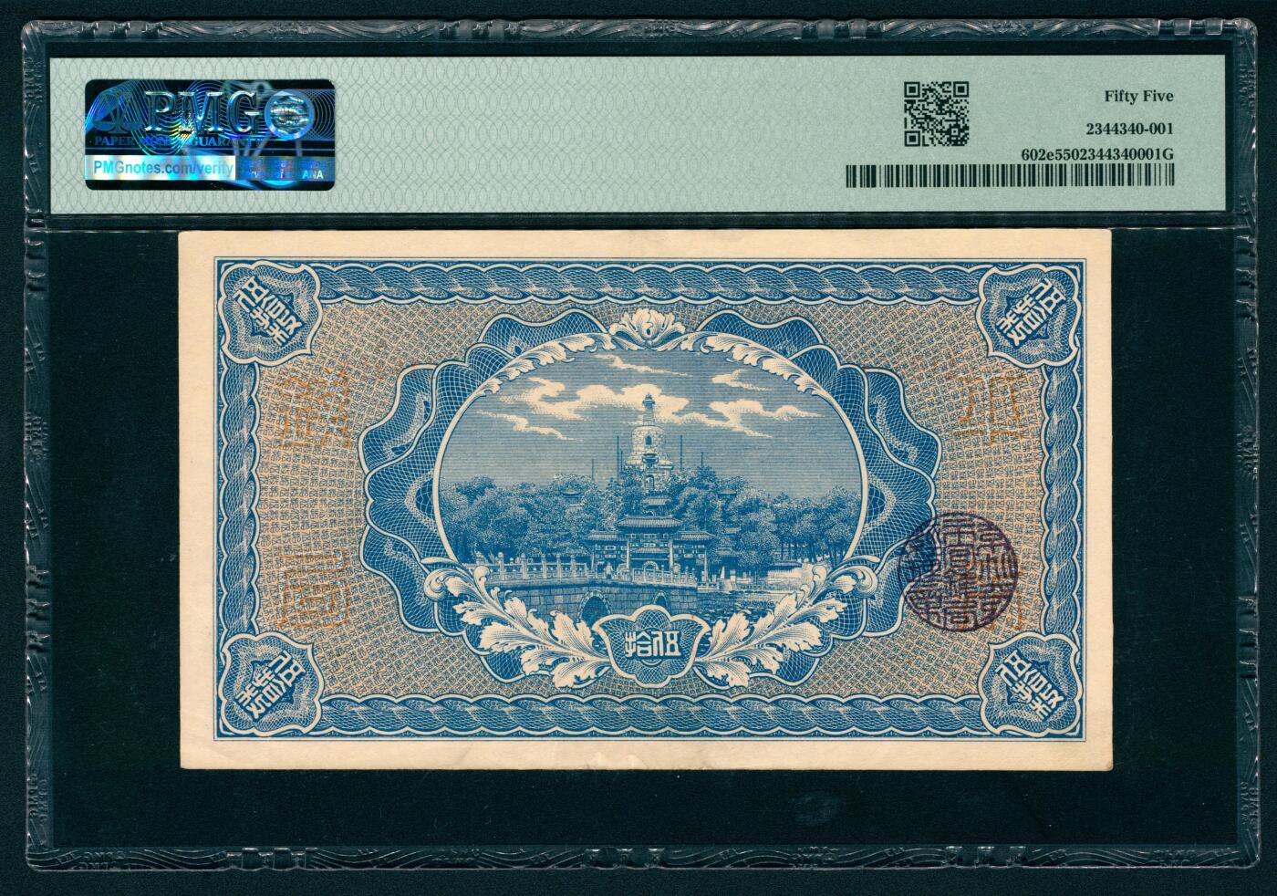 上海炎玺拍卖 玺映乾坤 民国四年财政部平市官钱局铜元伍拾枚