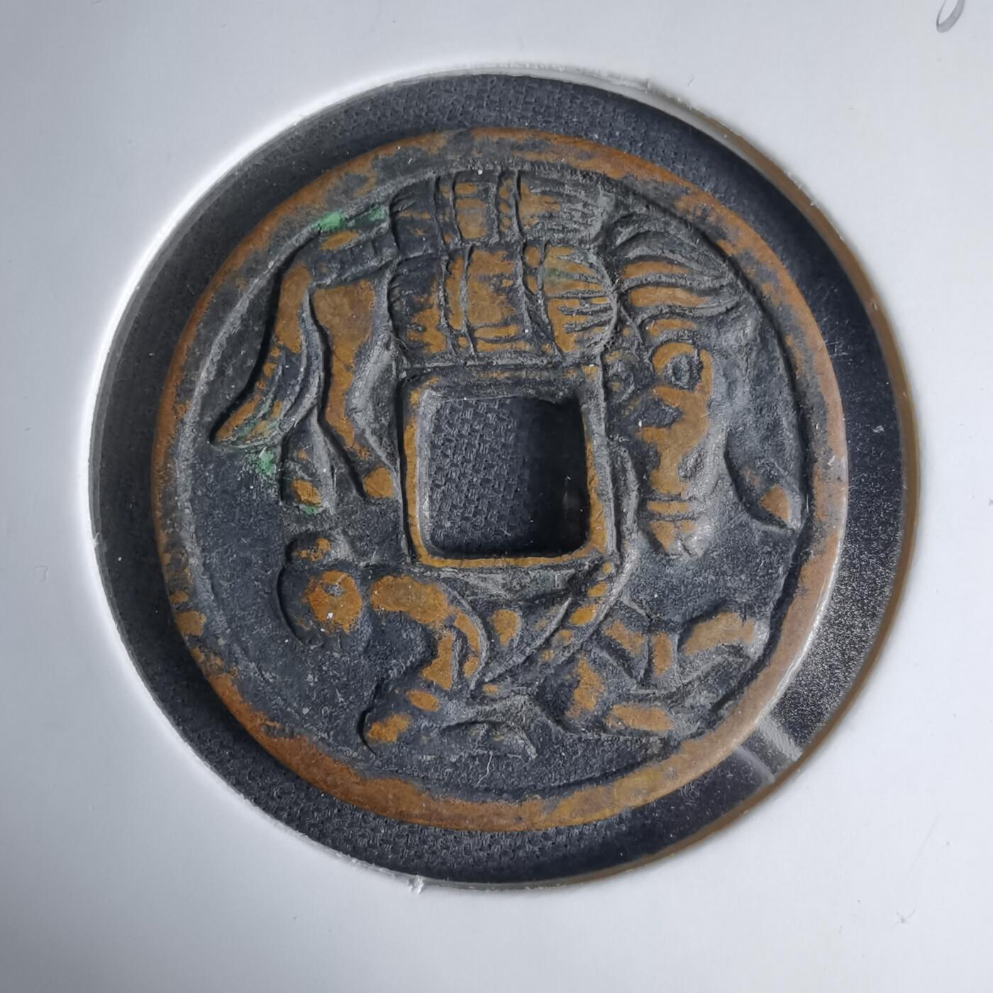 沼泽如烟--第1033场 猿人拽驹