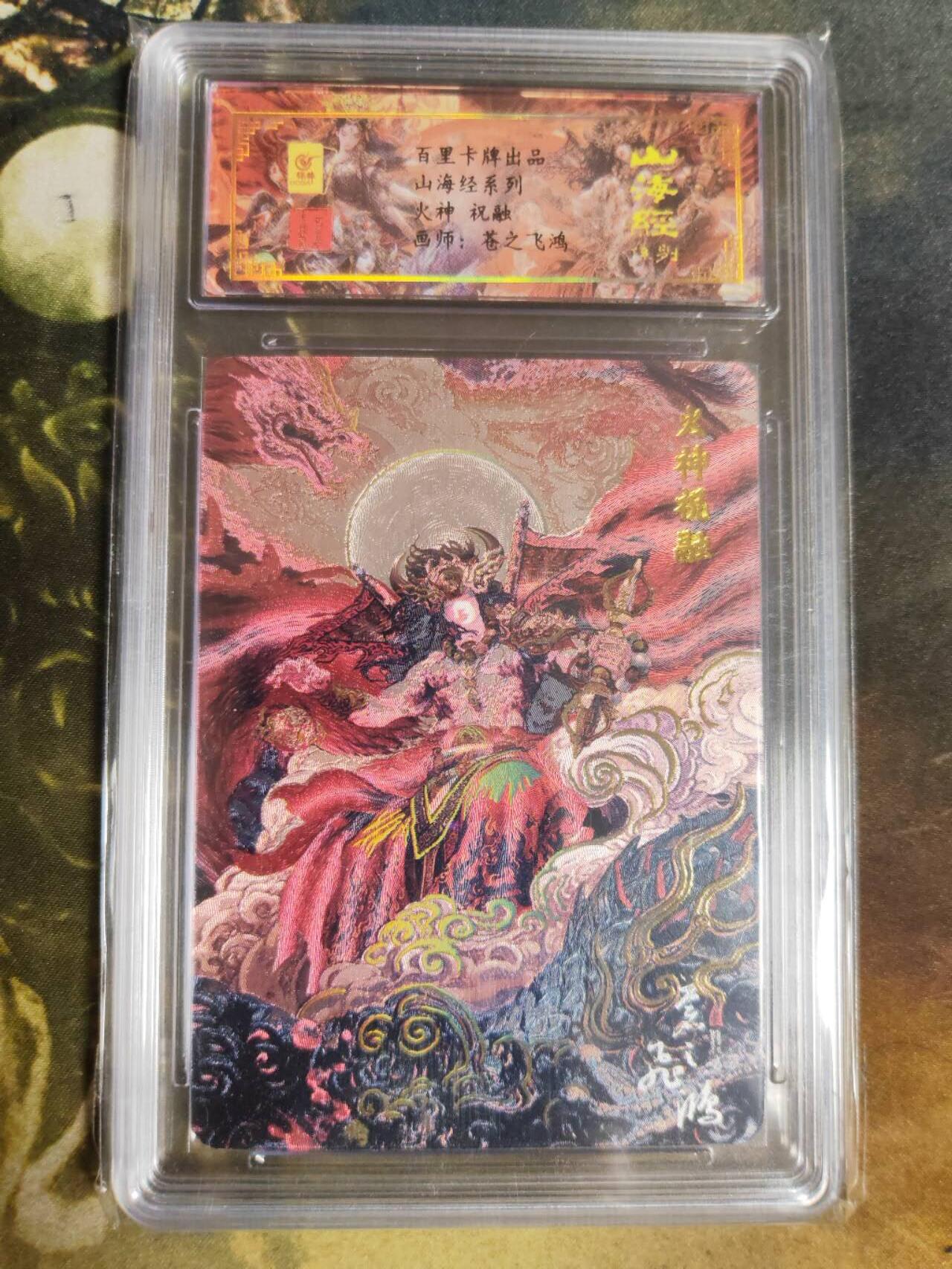 阳大大卡牌拍卖第105期（持续收拍品，周五晚上九点截拍，进群福利早知道）