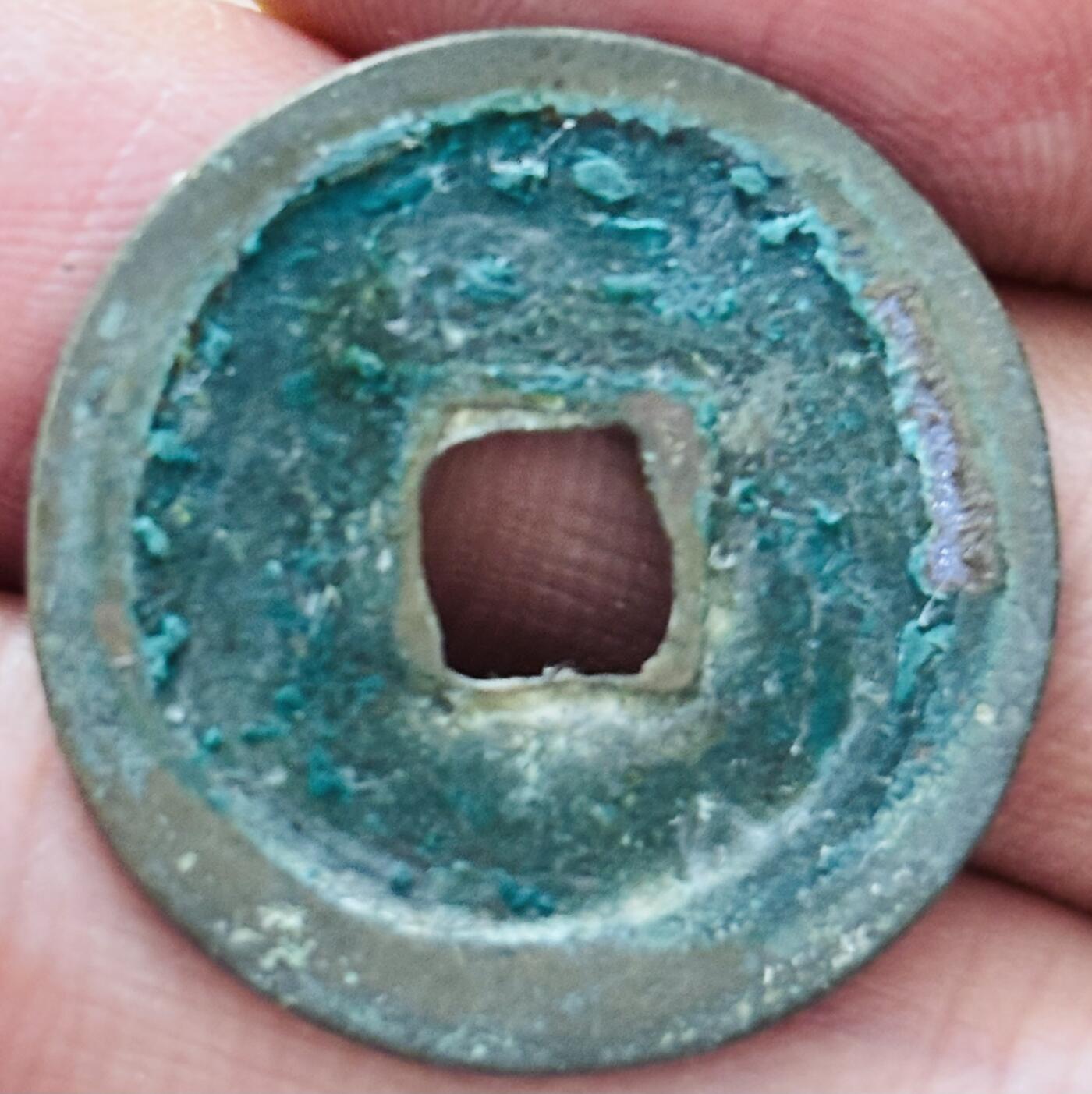 文馨钱币收藏第 297 场，银币，古钱币，铜元场，长期接代拍业务 景德元宝，隔轮，九级币 直径 24.9×1.3mm