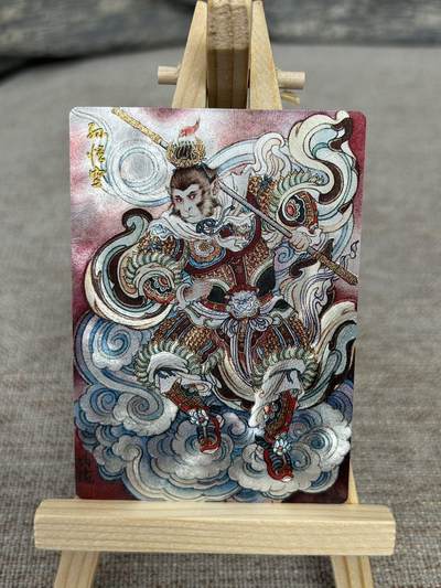 喜灰玩卡拍卖第五期，接拍品0佣金，欢迎送拍，释放现金流，让自己有资金可以购买更多喜欢的卡牌，让别的卡友能淘到更多心仪的卡牌 - 墨婉 冯涛老师绘 孙悟空 粗闪