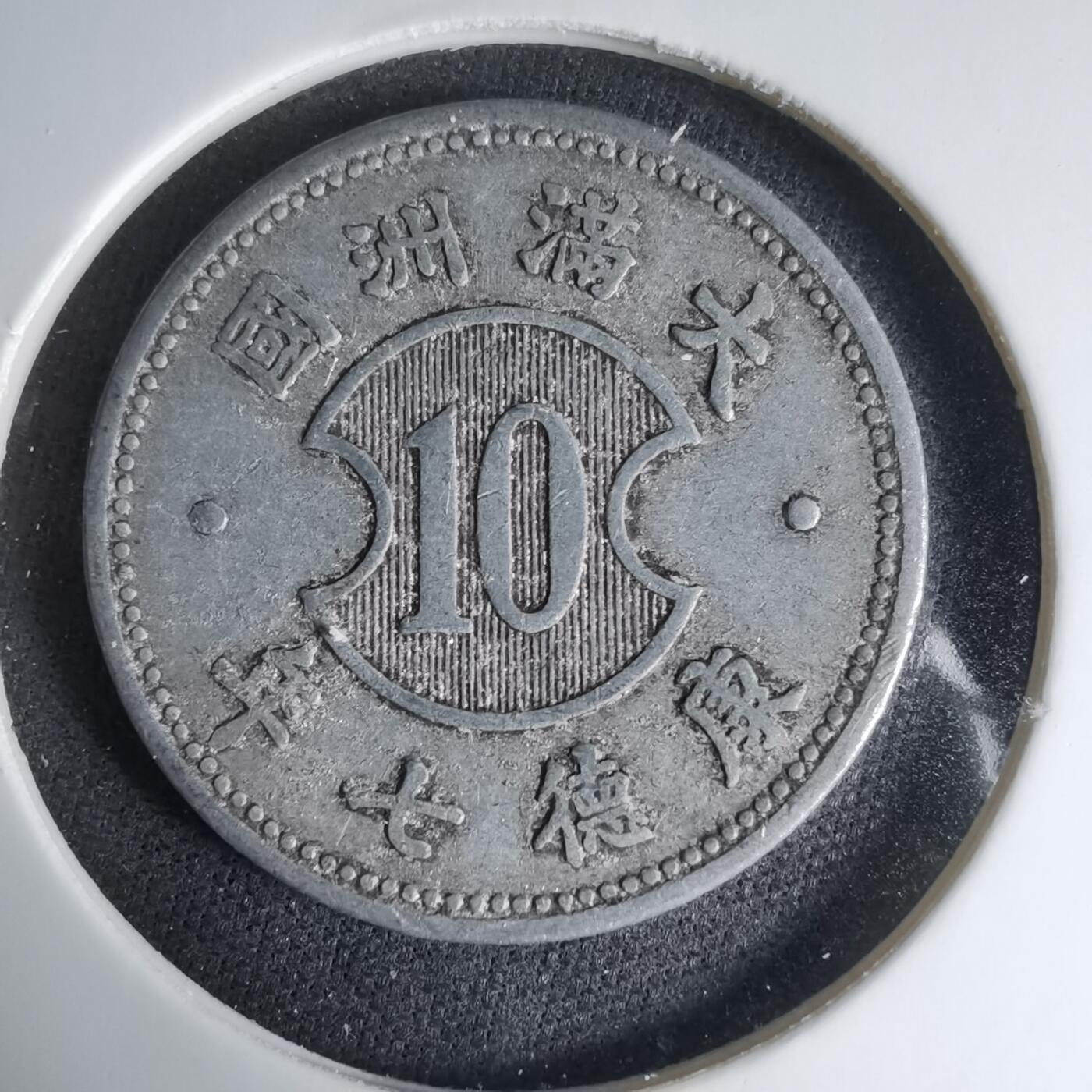 沼泽如烟--第1033场 康德七年一角