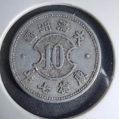 沼泽如烟--第1033场 - 康德七年一角