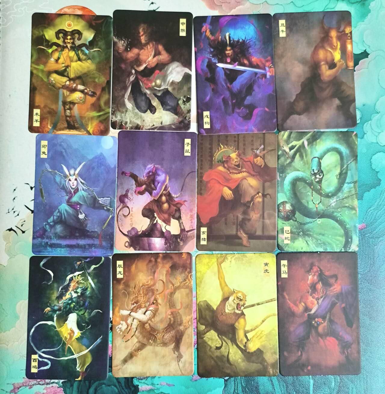 龙虎卡牌-七九场（满200元包邮，无佣金，每周六结拍，欢迎送拍） 普卡12张全 魔幻风十二生肖套卡（小卡尺寸）