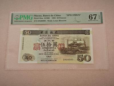 澳门纸币专场 (星期日晚上6点开拍)  - 澳门币 1995年中国银行50元 DX00000 票样
