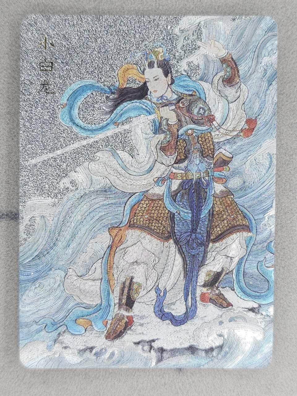 龙虎卡牌-七九场（满200元包邮，无佣金，每周六结拍，欢迎送拍） 粗闪卡 百里卡牌 非严 - 小白龙