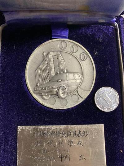 远东徽章小铺3月22日周日晚上9点结束 - 警视厅纪念