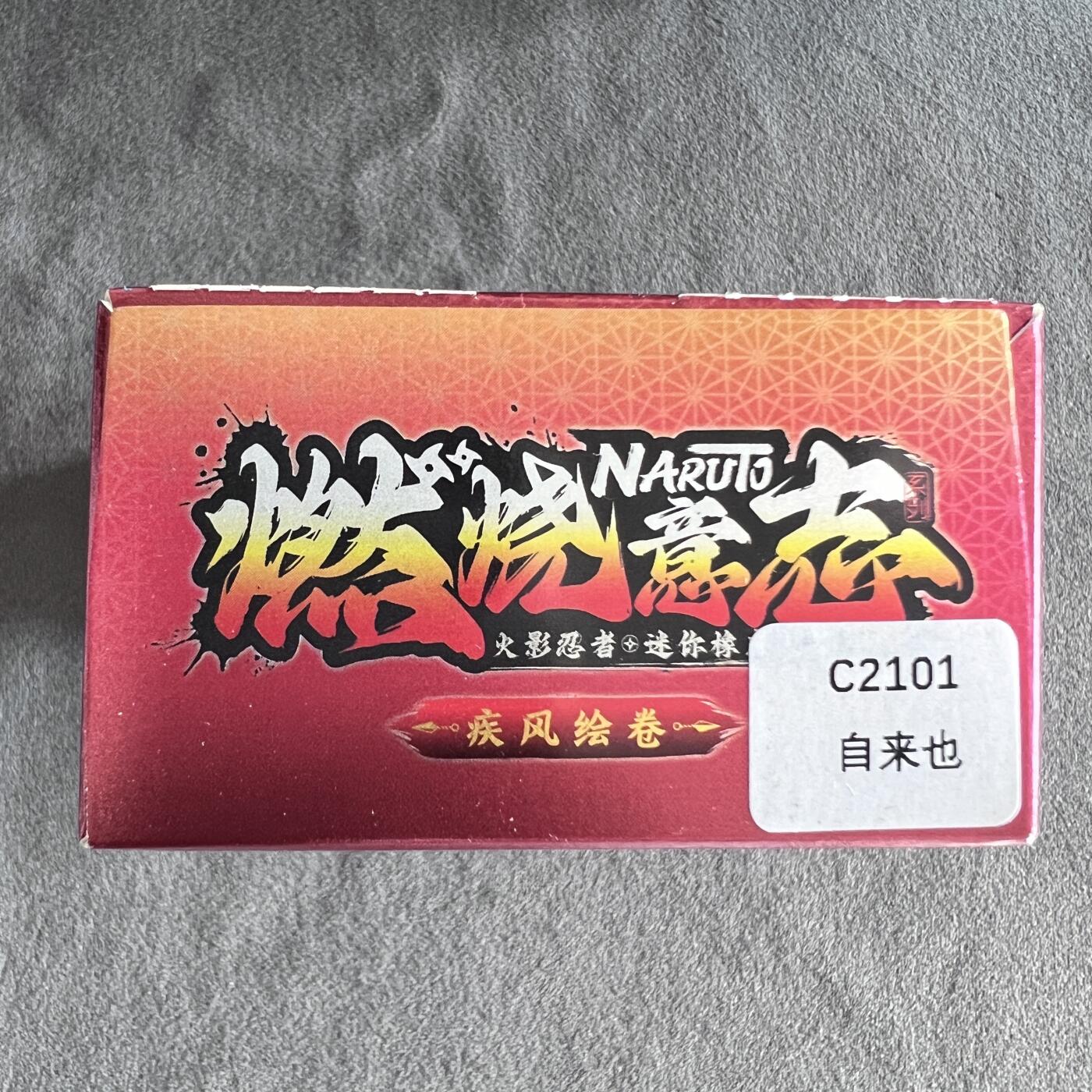 锦色铺子的潮玩第八期 🌸🌸🌸🌸 🌸🌸   卡游 疾风传 燃烧意志 火影忍者 迷你橡皮人偶+卡 自来也