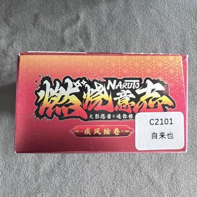 锦色铺子的潮玩第八期 🌸🌸🌸🌸 🌸🌸   - 卡游 疾风传 燃烧意志 火影忍者 迷你橡皮人偶+卡 自来也