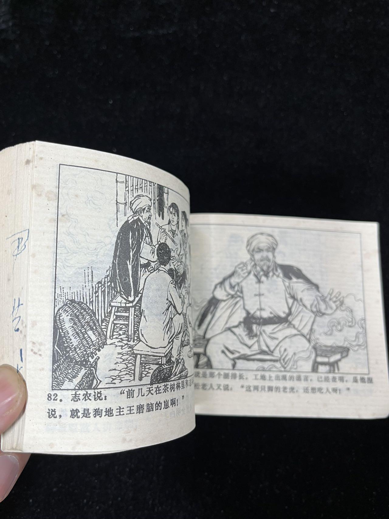 【麦稀奇首场】连环画拍卖 草鞋的故事