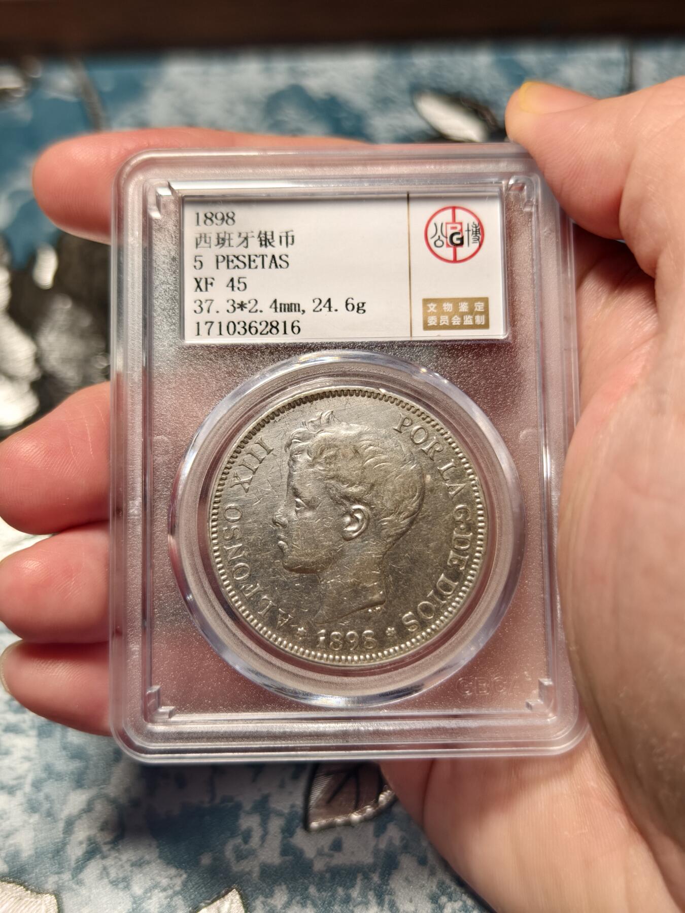 抚柳草堂-第十八期章牌钱币  奖章勋章限时免佣 满百包邮 放漏专场 1898西班牙5比赛塔银币 阿方索十三世  公博xf45光泽好 细节好