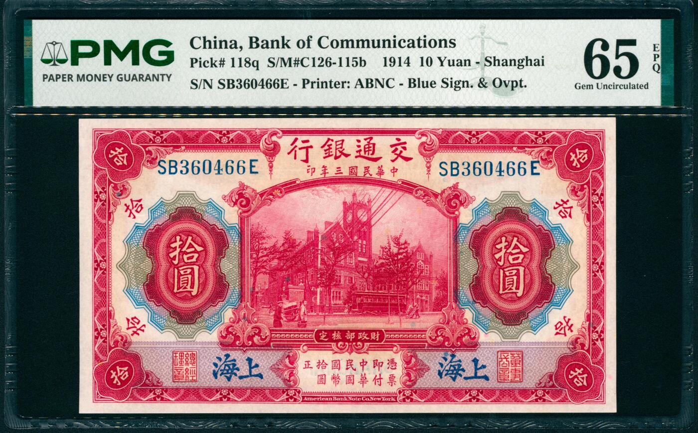 上海炎玺拍卖 玺映乾坤