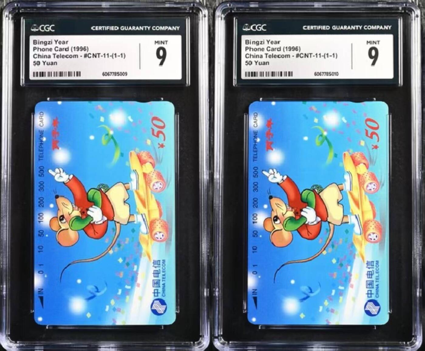 【琪哥网】评级磁卡综合场(135） 【CGC9】国卡生肖鼠2枚