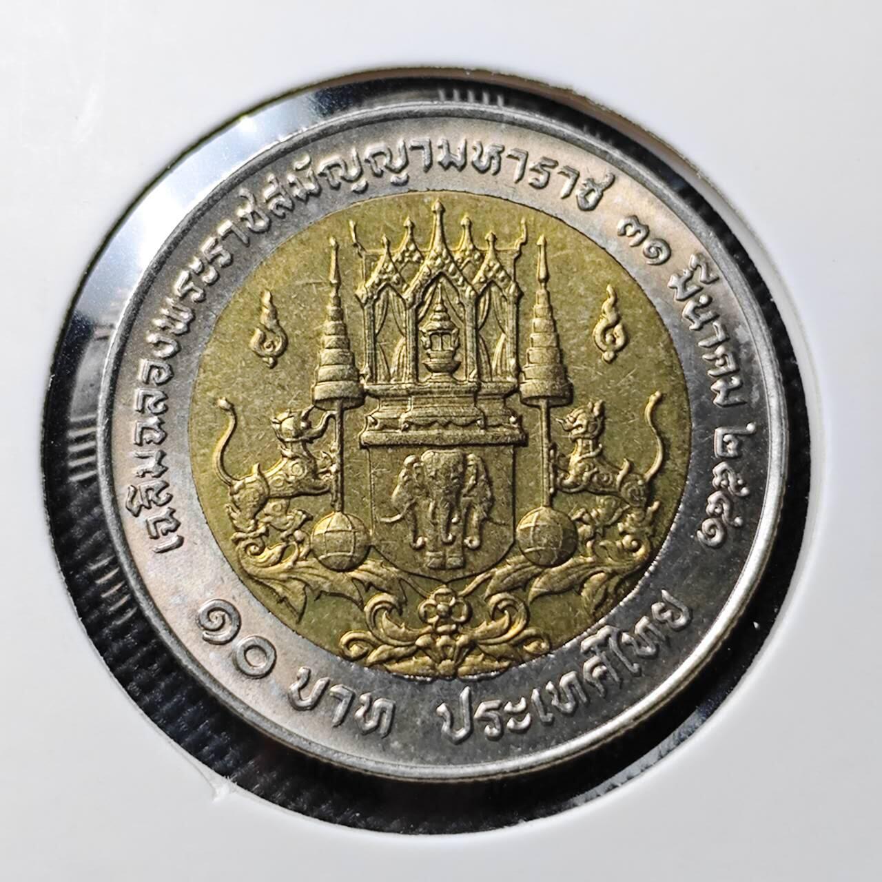 KK钱币收藏小铺   套币专场 2月预留时间 周末发货 1998泰国10泰铢 拉玛三世诞辰210周年纪念 双金属币