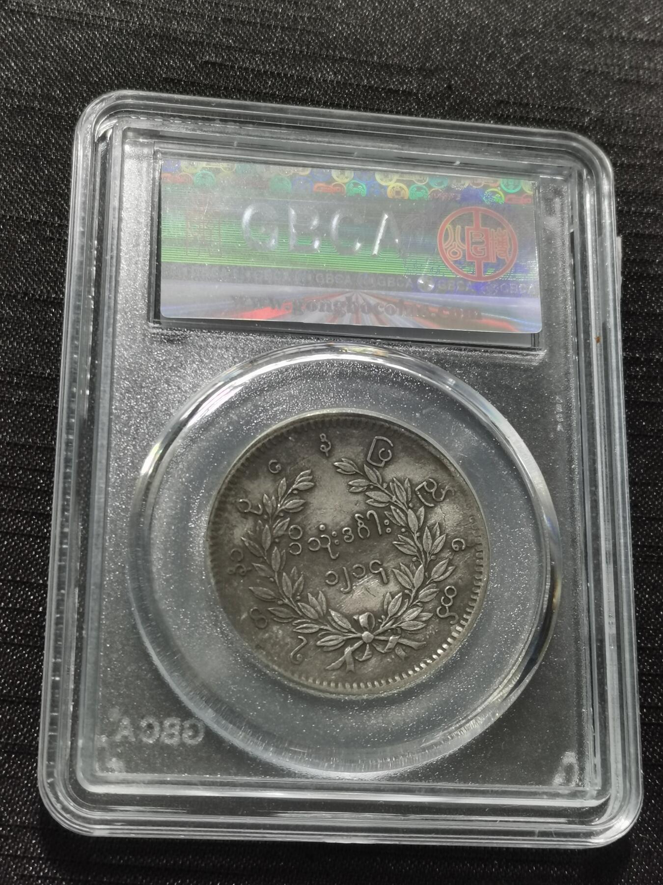 天下钱庄专场欢迎参拍