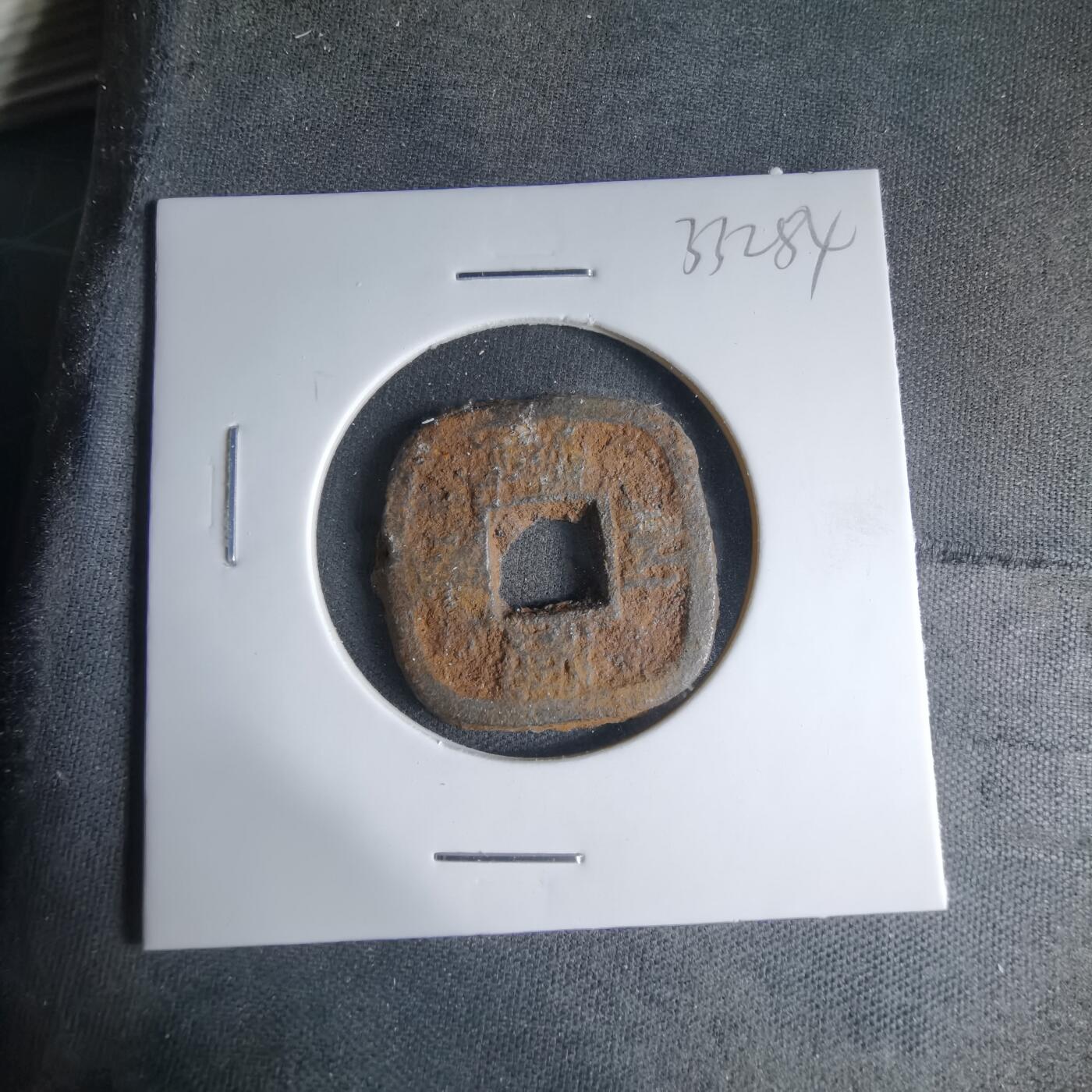 沼泽如烟--第1033场 仙台通宝