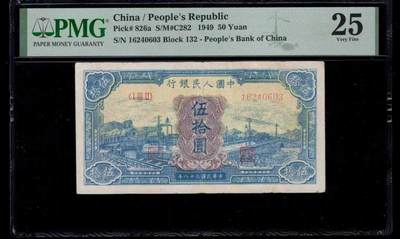 一版中高端品种蓝火车首发组，美评PMG25无修补票面完整，售价3450包顺丰 - 一版中高端品种蓝火车首发组，美评PMG25无修补票面完整，售价3450包顺丰