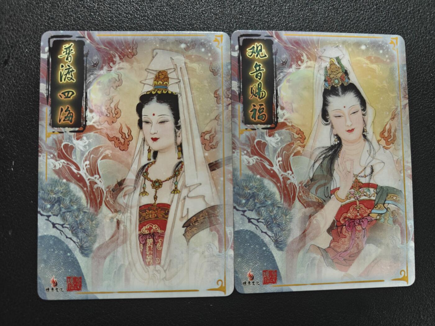 天玑星卡拍第181期《3.26周四截拍》持续收拍收评中 满赠卡需备注 燎原文化 普度四海 观音赐福 普卡