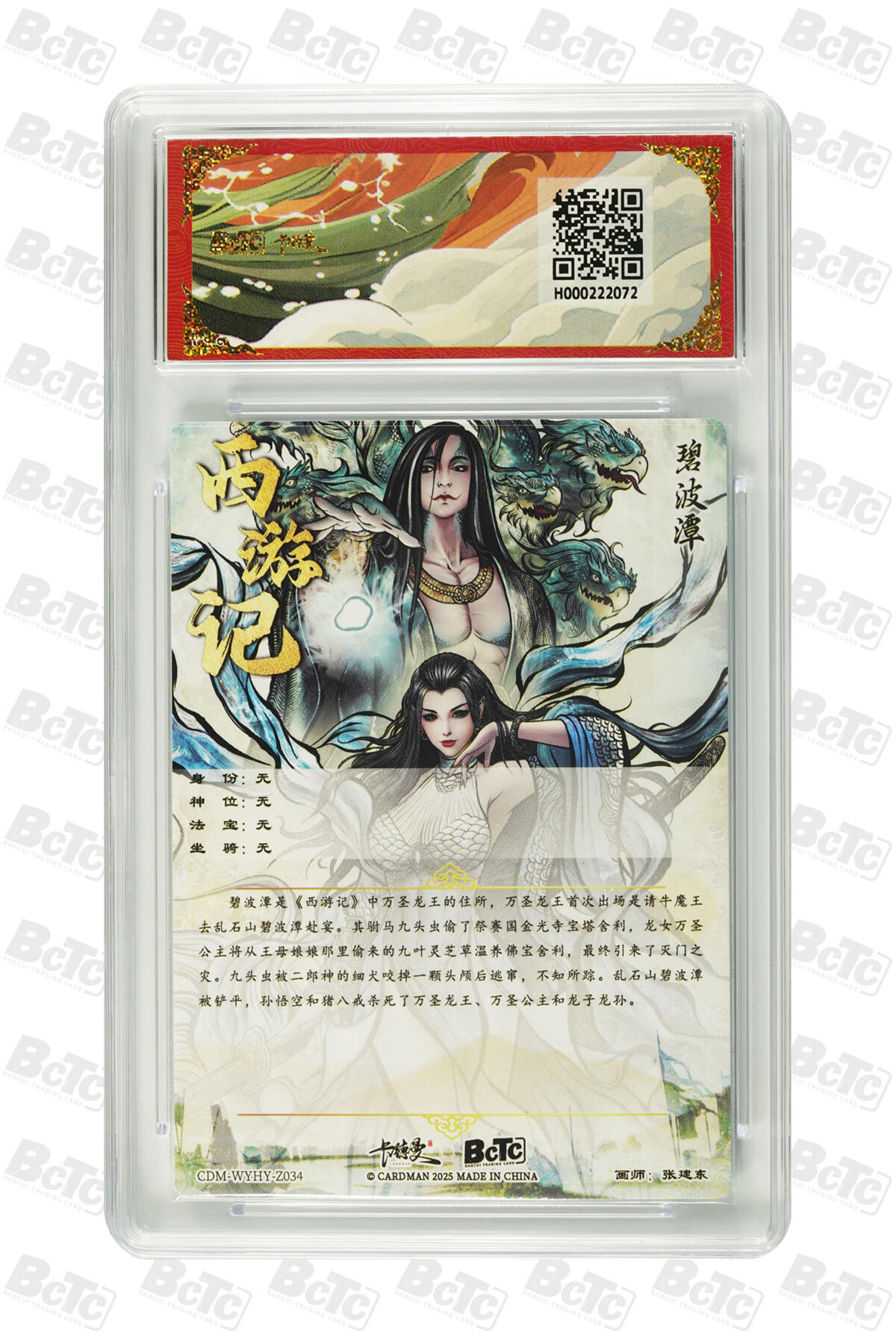 白泽卡牌限时场拍卖第1期