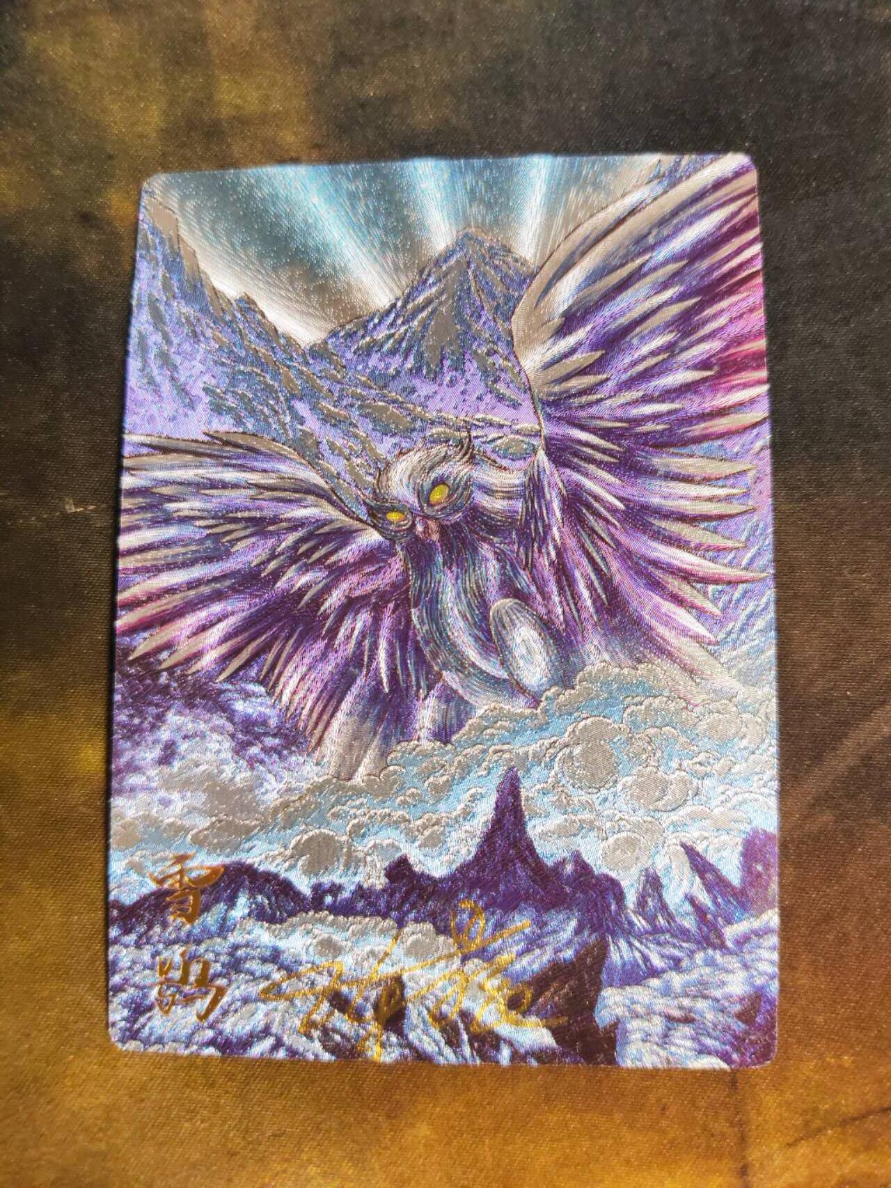 阳大大卡牌拍卖第105期（持续收拍品，周五晚上九点截拍，进群福利早知道）