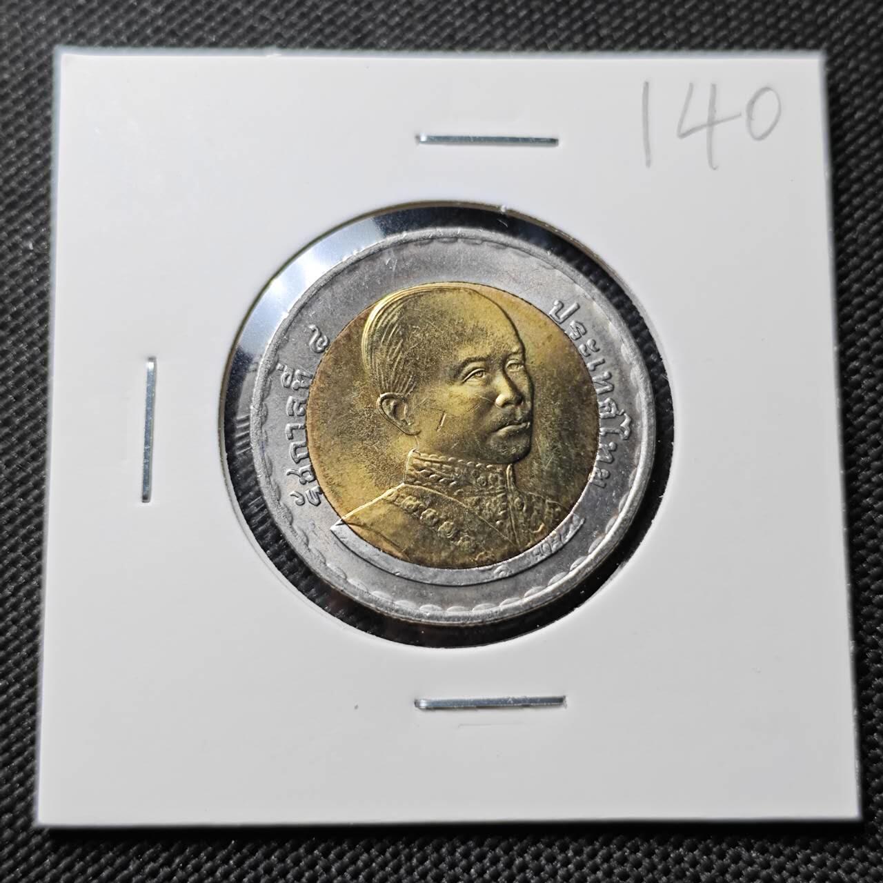 KK钱币收藏小铺   套币专场 2月预留时间 周末发货 2004 泰国10泰铢 拉玛四世诞辰200周年 双金属币 