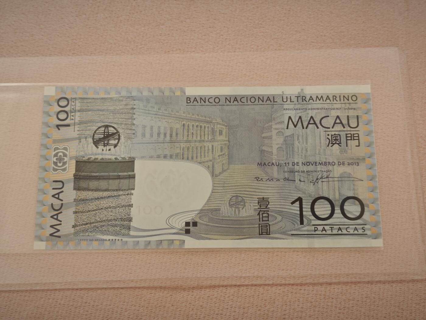 澳门纸币专场 (星期日晚上6点开拍) 