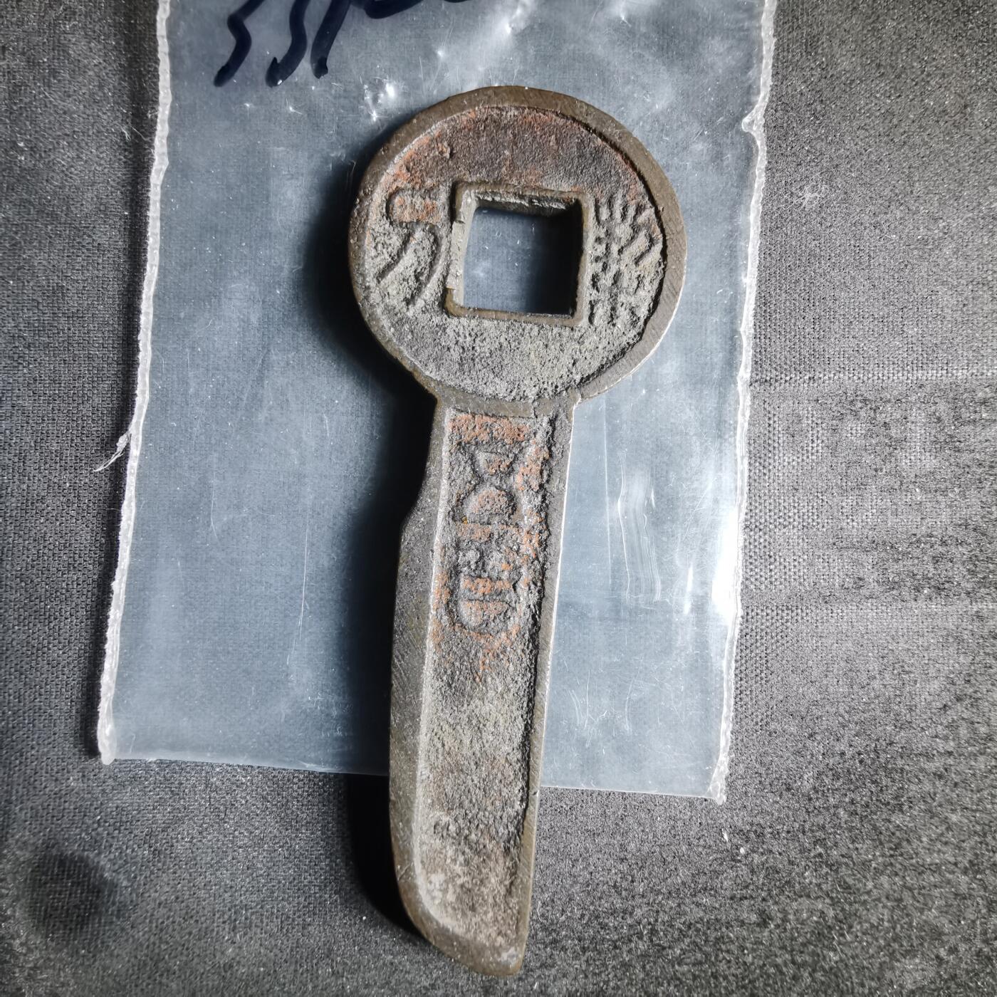 沼泽如烟--第1033场 契刀五百