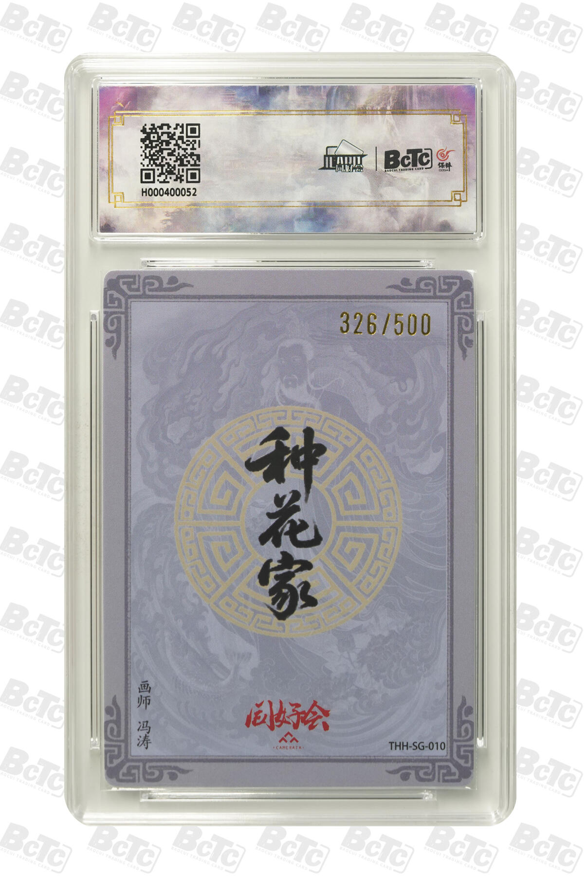 阳大大卡牌拍卖第105期（持续收拍品，周五晚上九点截拍，进群福利早知道）