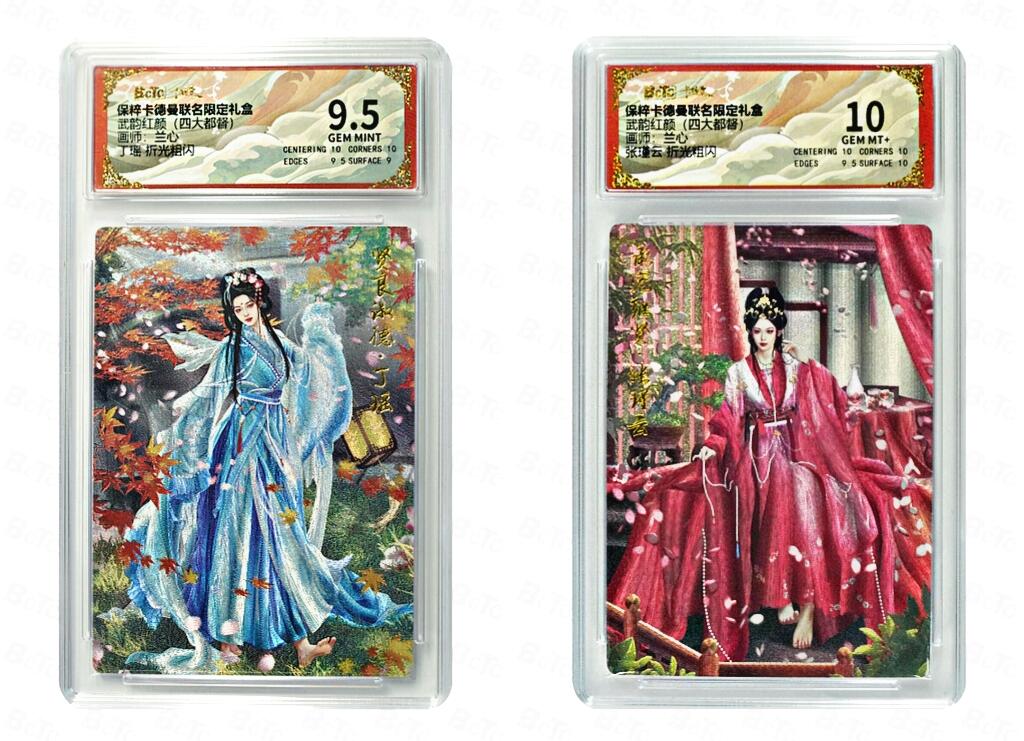 白泽卡牌限时场拍卖第1期