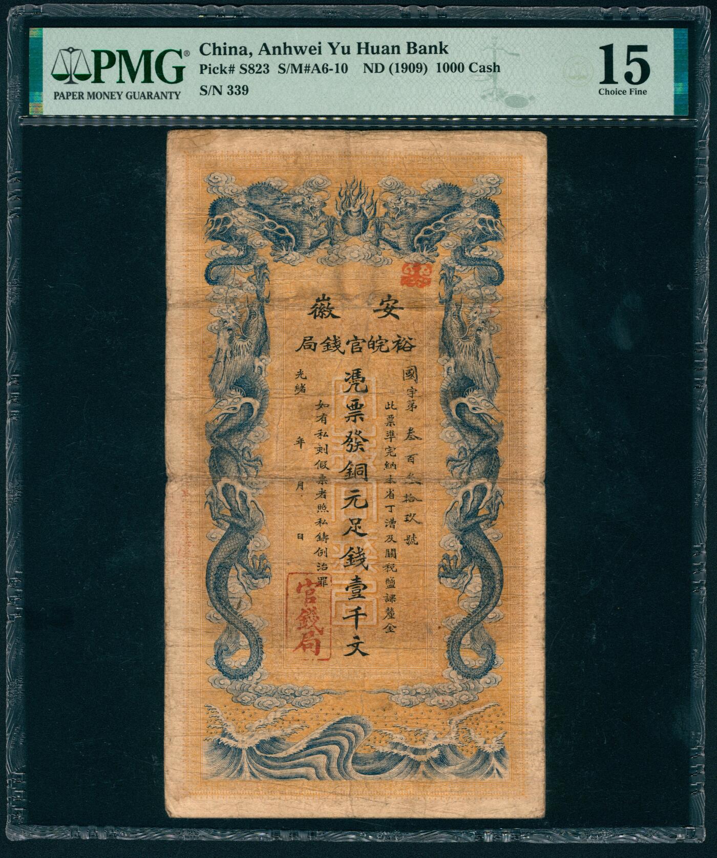 上海炎玺拍卖 玺映乾坤