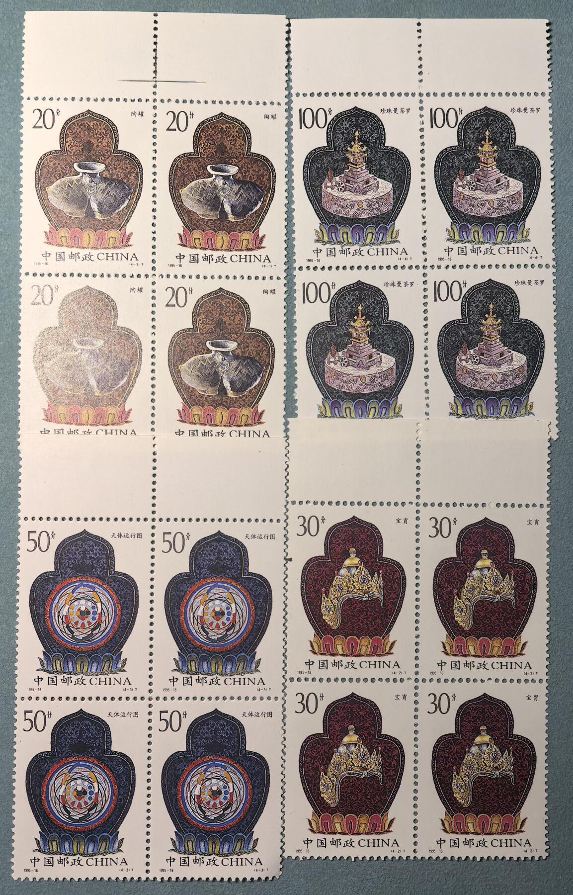 盛世勋华——号角文化勋章邮票专场拍卖第309期 中国1995-16 4全新 西藏出土文物 四方联