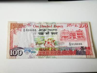 零零发流通品外国纸币拍卖 无佣金 - 毛里求斯早期100