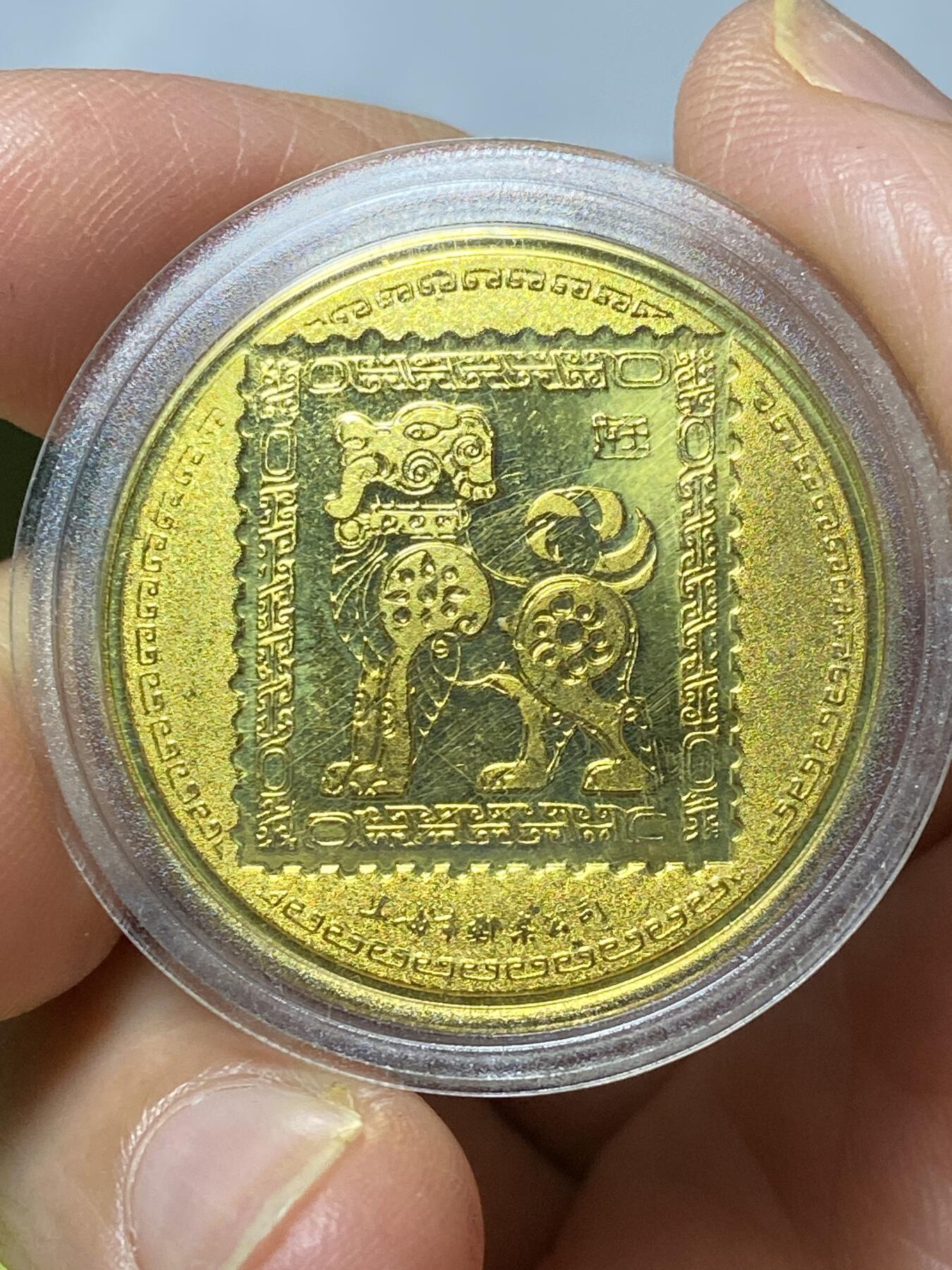 2026年第三十七场(总第二百零六场）德紧纸币特拍场(佣金3%，最低1元) 1982年壬戌狗年生肖纪念铜章