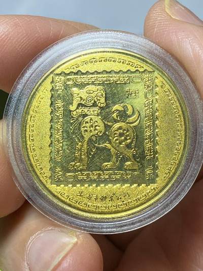 2026年第三十七场(总第二百零六场）德紧纸币特拍场(佣金3%，最低1元) - 1982年壬戌狗年生肖纪念铜章