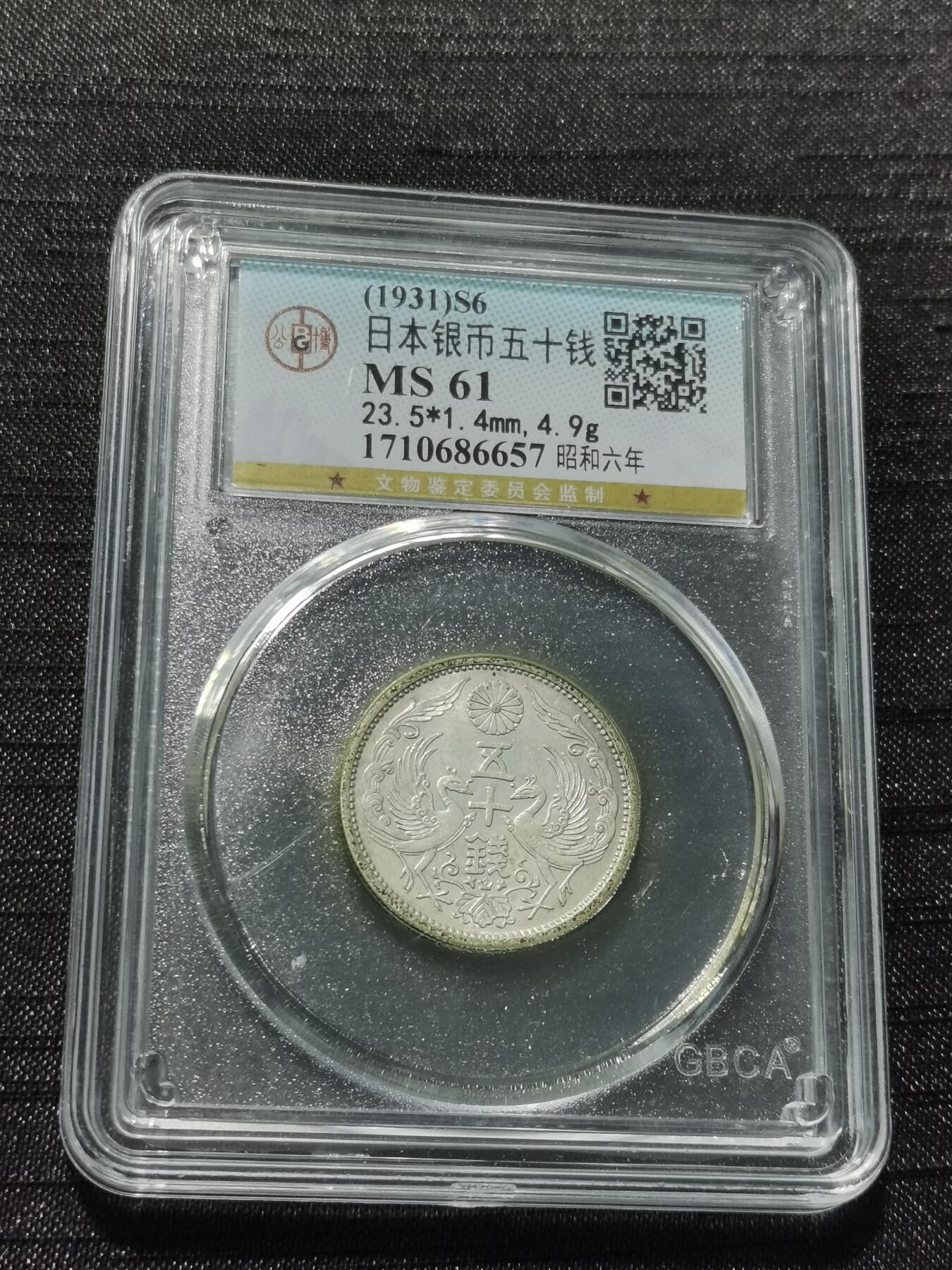 天下钱庄专场欢迎参拍 双凤五十钱银币