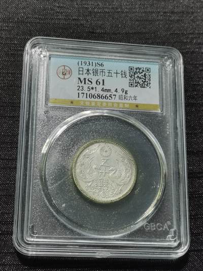 天下钱庄专场欢迎参拍 - 双凤五十钱银币