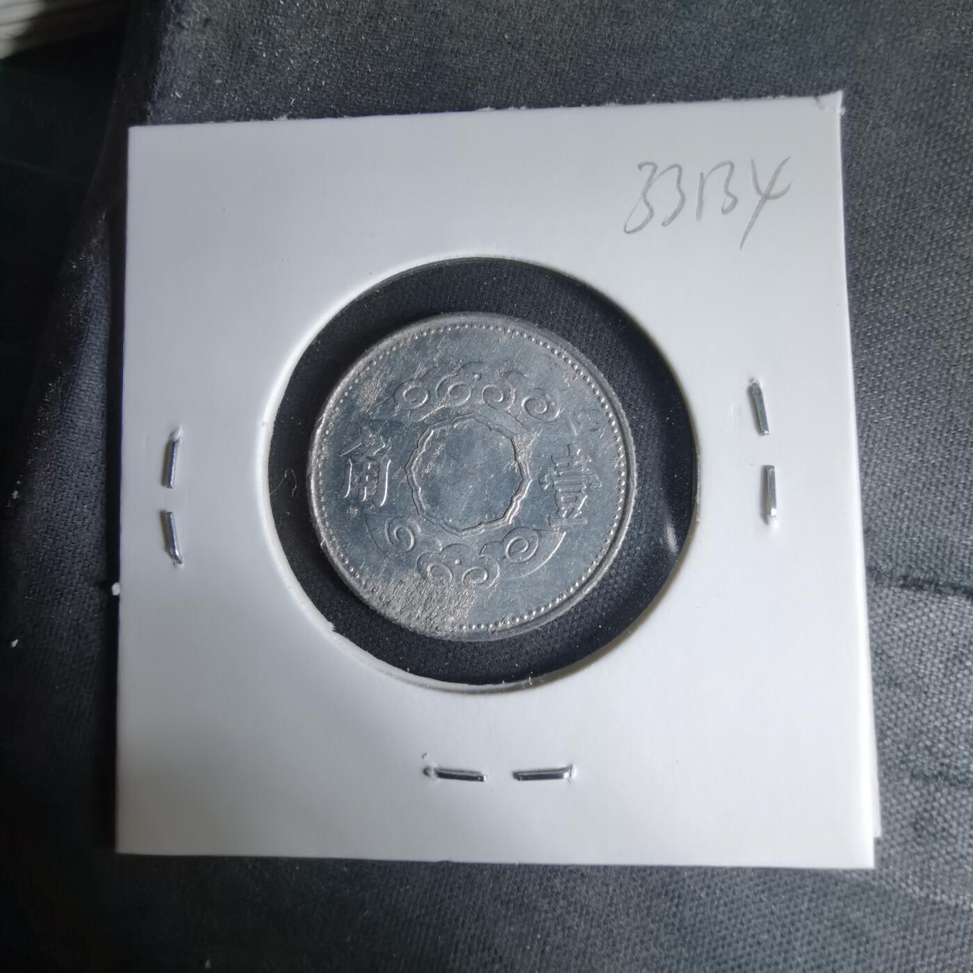 沼泽如烟--第1033场 康德十年一角