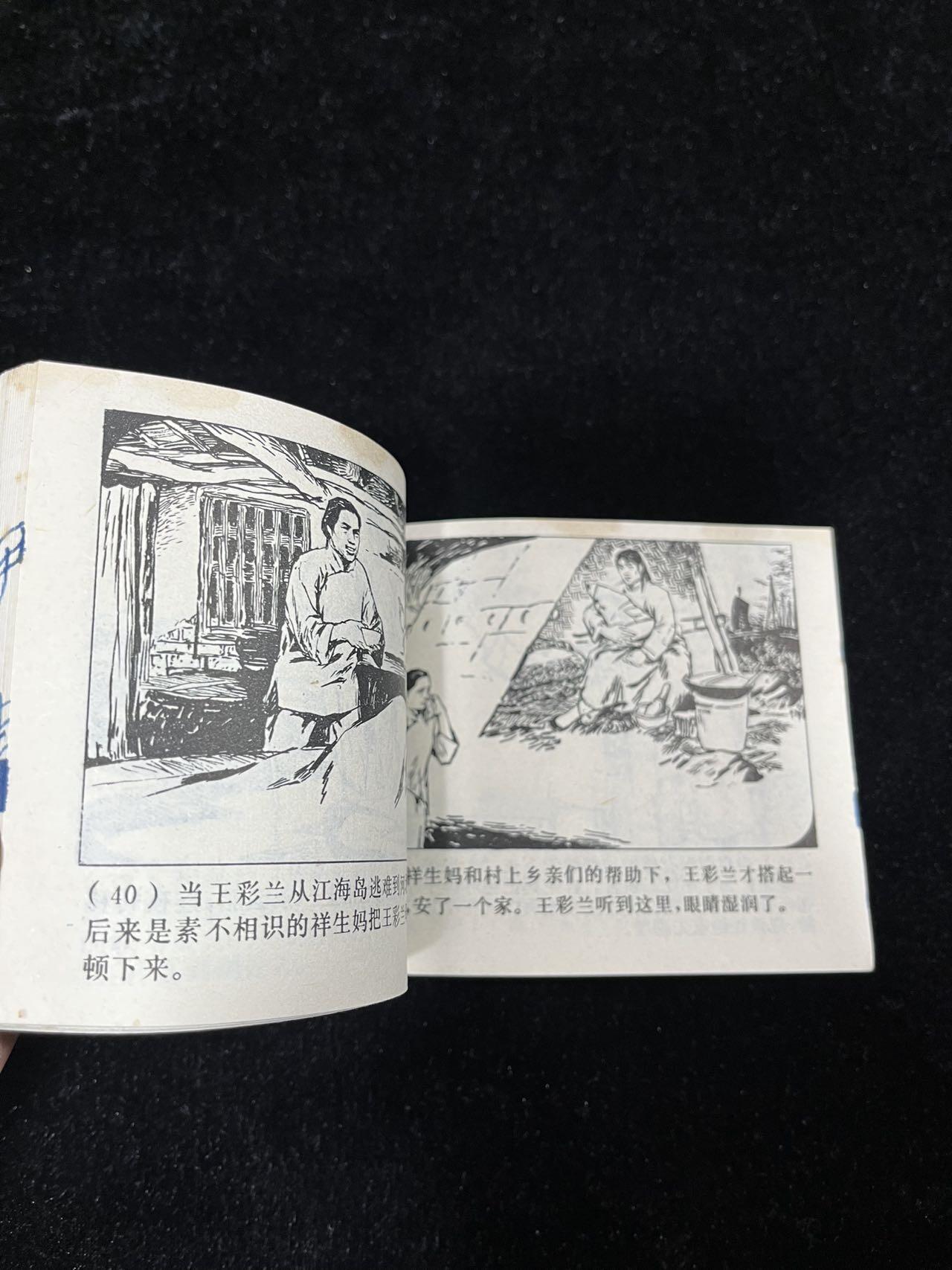 【麦稀奇首场】连环画拍卖 金灿灿的大道