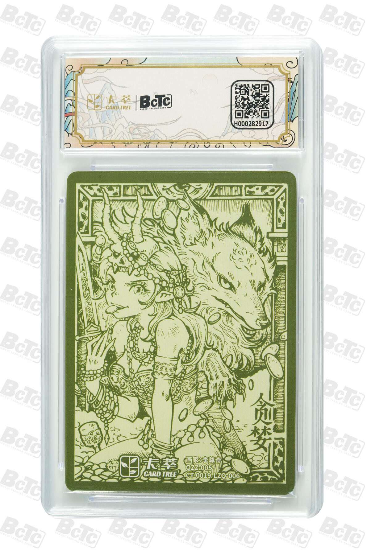 白泽卡牌限时场拍卖第1期