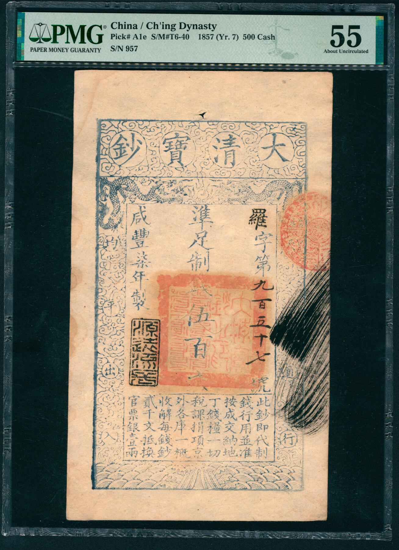 上海炎玺拍卖 玺映乾坤