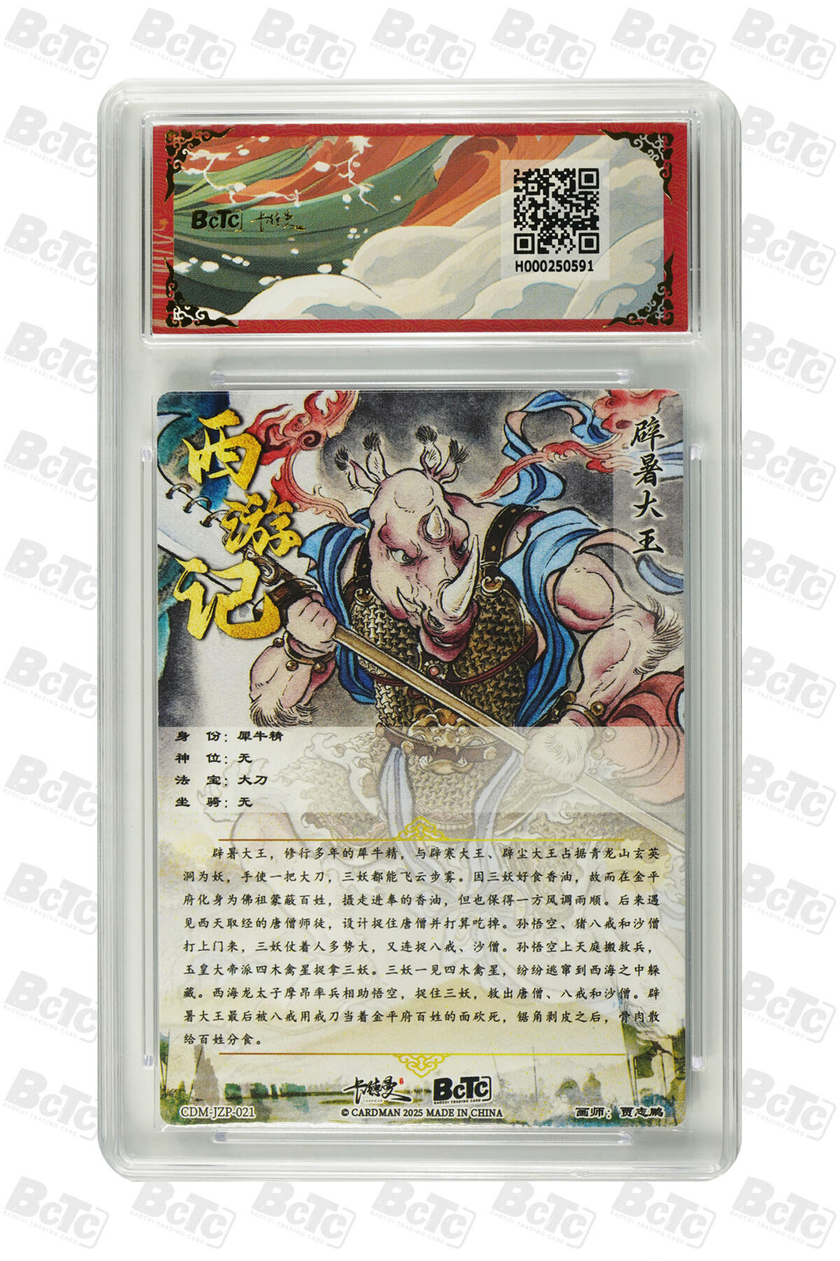 白泽卡牌限时场拍卖第1期