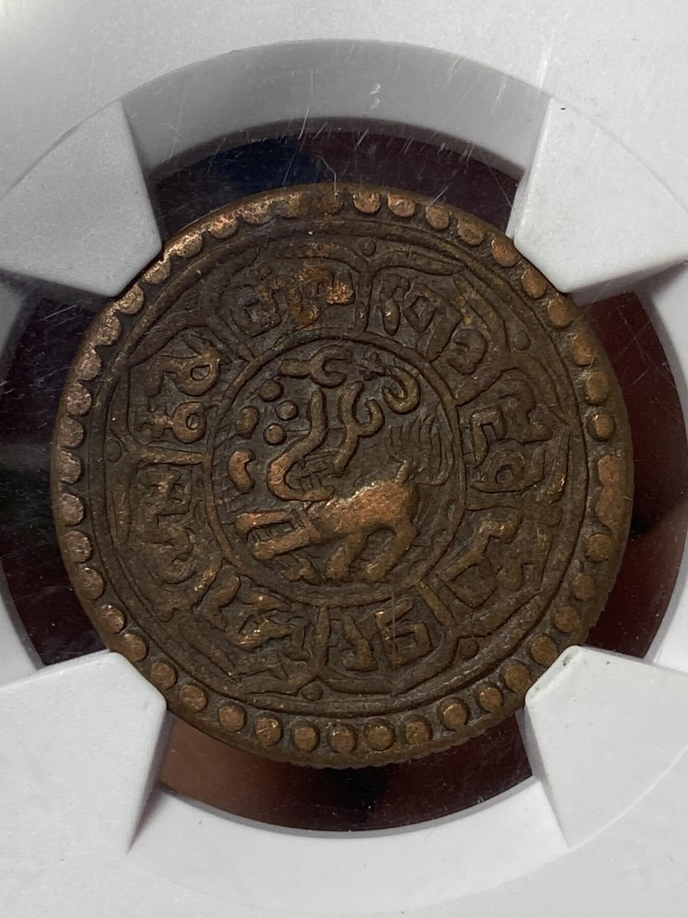 2026年第三十七场(总第二百零六场）德紧纸币特拍场(佣金3%，最低1元) 鸽子重拍–华夏评级AU50–中国西藏1918–1928年1Sho雪岗铜币