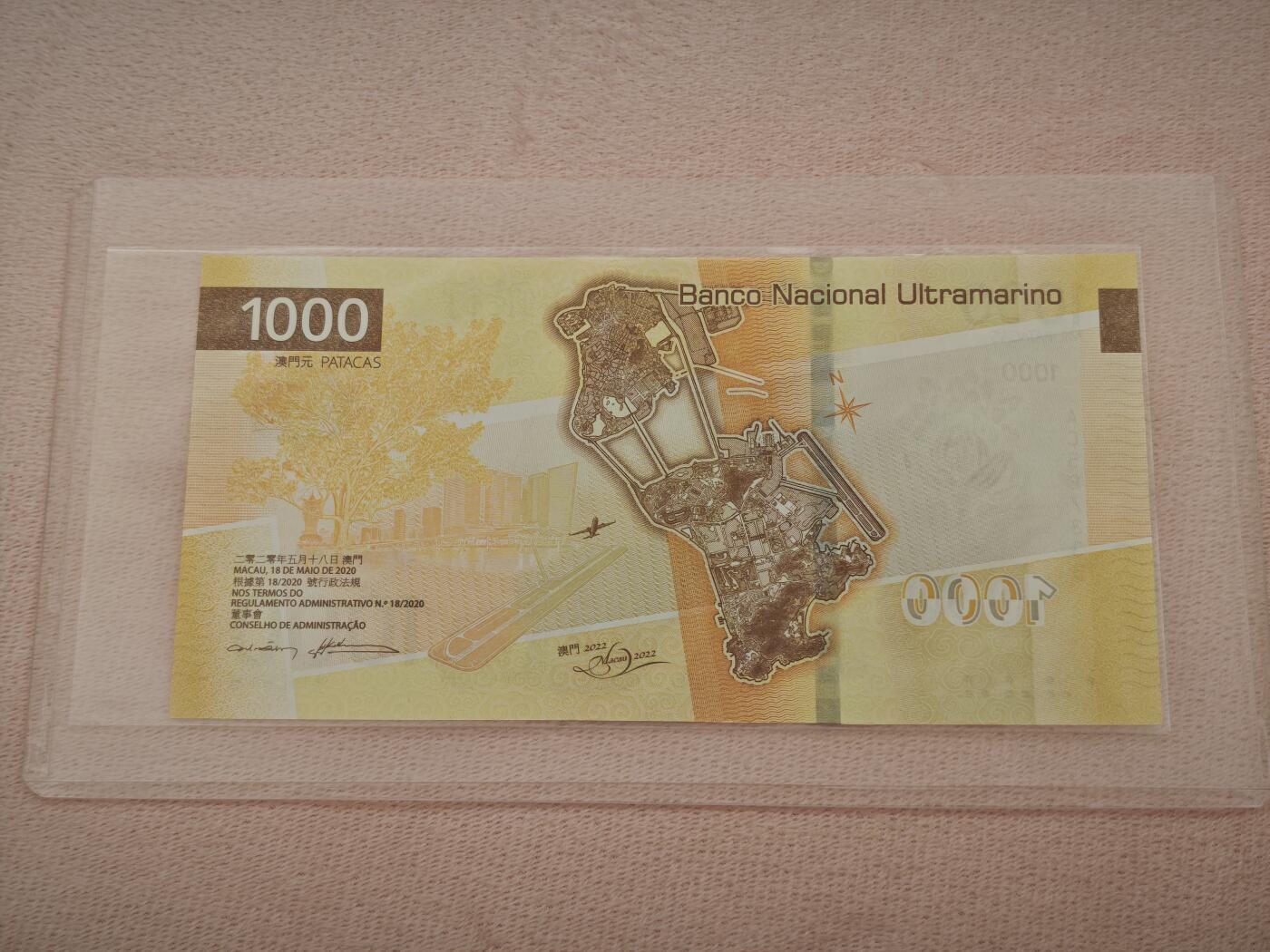 澳门纸币专场 (星期一晚上6点开拍)  澳门币 2020年大西洋1000元 AC587333 豹子号