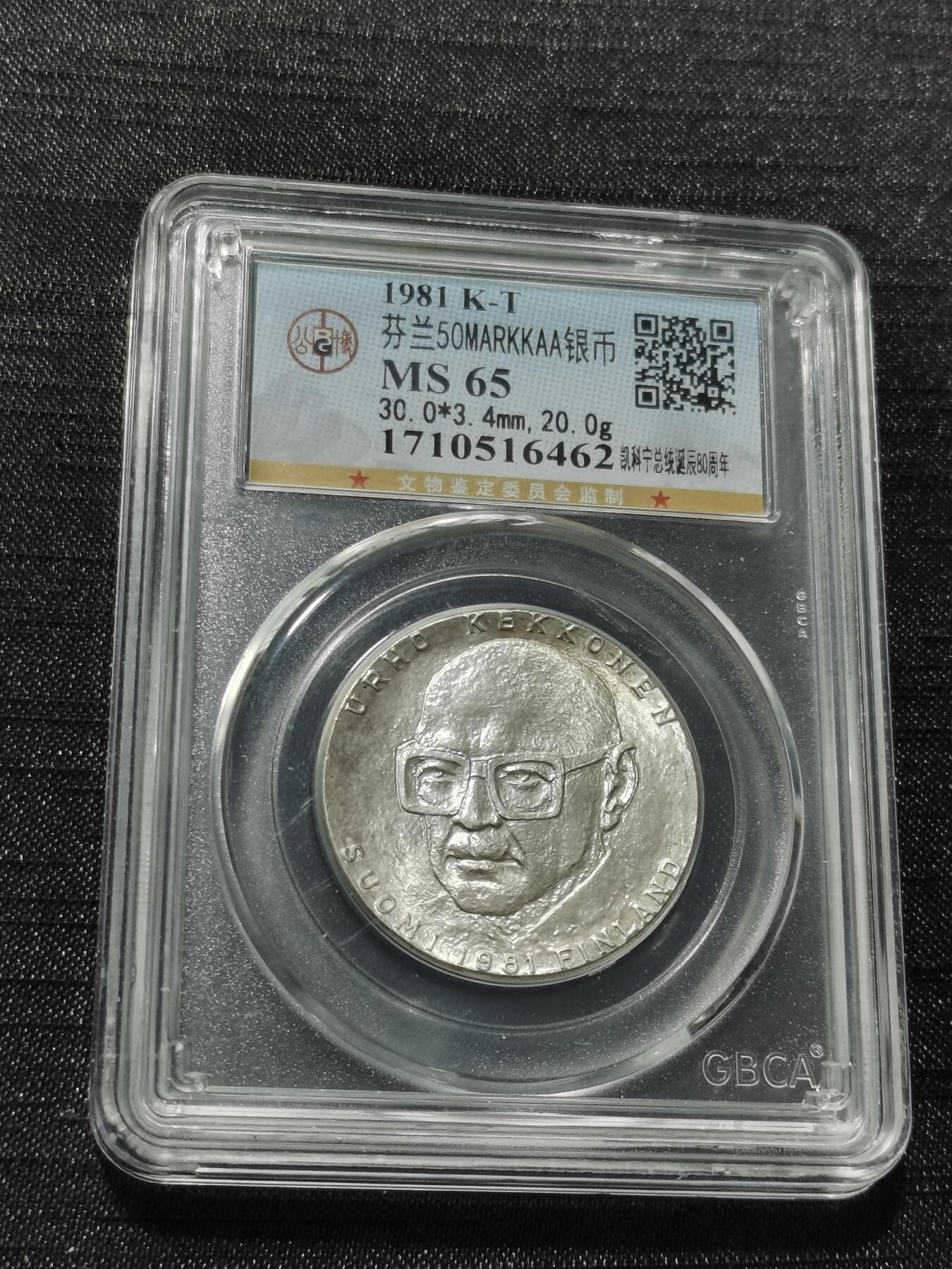 天下钱庄专场欢迎参拍 芬兰双头马银币