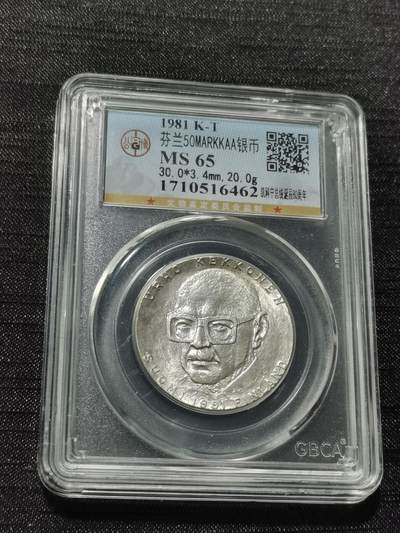 天下钱庄专场欢迎参拍 - 芬兰双头马银币