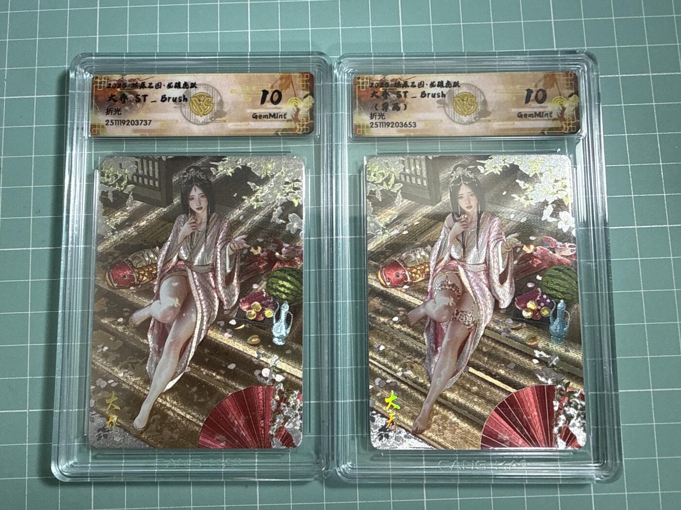 卡牌发烧友第26期，随单带裸卡，进群抢包邮红包（持续收拍品，每周日晚23:00截拍，好又多福利放送，） 【对卡】燎原三国·龙骧虎跃 刷子 大乔 原画+异画 折光 10分