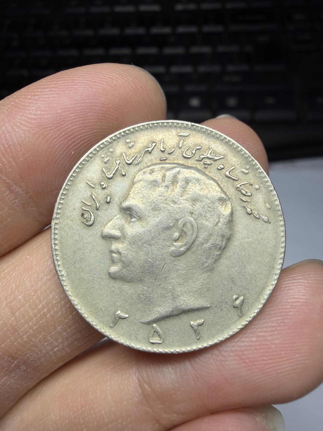 2026年集古藏今外币拍卖第三期-第6场—（总第316拍），可以寄存60天，满160元包邮。 1973年伊朗10里亚尔