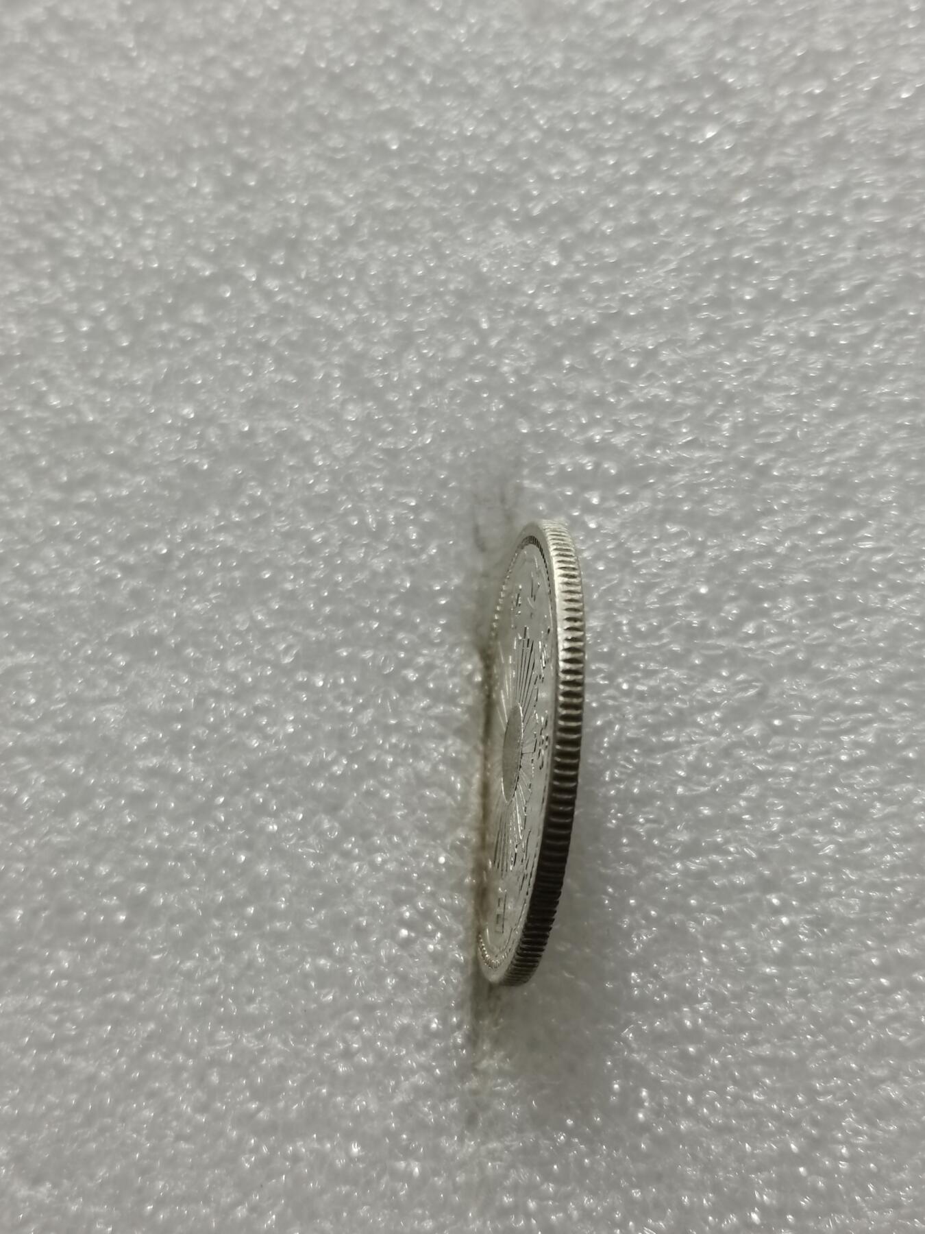 天下钱庄专场欢迎参拍 双凤五十钱银币