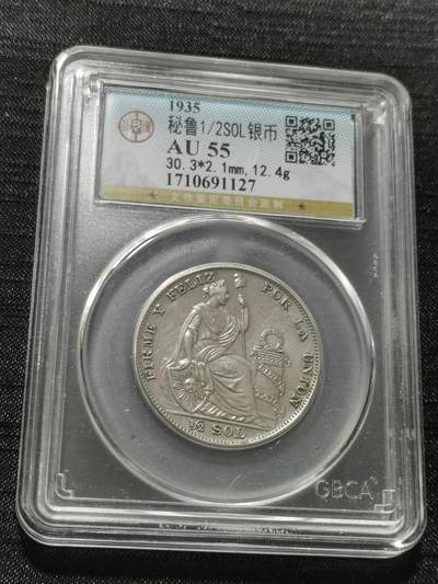 天下钱庄专场欢迎参拍 - 秘鲁半索尔银币