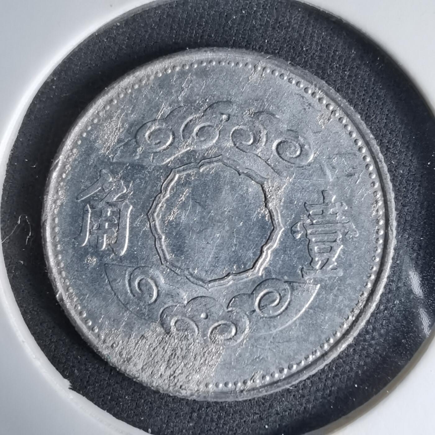 沼泽如烟--第1033场 康德十年一角